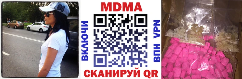 где купить наркотик  Уржум  МДМА кристаллы 