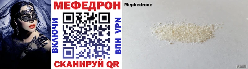 МЕФ mephedrone  закладки  Уржум 