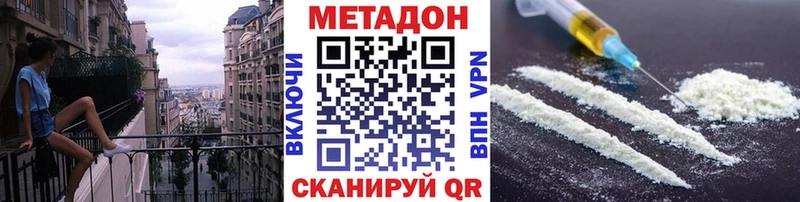 цена наркотик  Уржум  blacksprut вход  Метадон мёд 