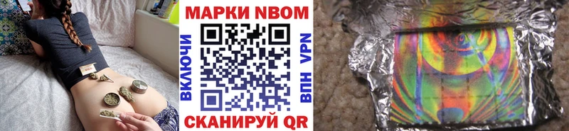 Марки N-bome 1500мкг  Уржум 